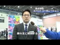 就活支援_静大就職祭'16(企業別番組) の動画、YouTube動画。