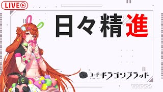 新ジョブ『星演』最適血統/深層血統探そ｜サーバー：自由の風【コード：ドラゴンブラッド】