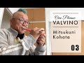 【One Phrase VALVINO 03】木幡 光邦  Mitsukuni Kohata with VALVINO/BUZZMUTE
