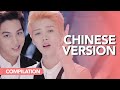 Kpop songs Chinese/Korean versions