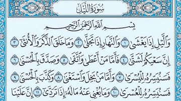 تلاوة رائعة سورة الليل مكتوبة - امام الحرم الشيخ ماهر المعيقلي www.qoranet.net