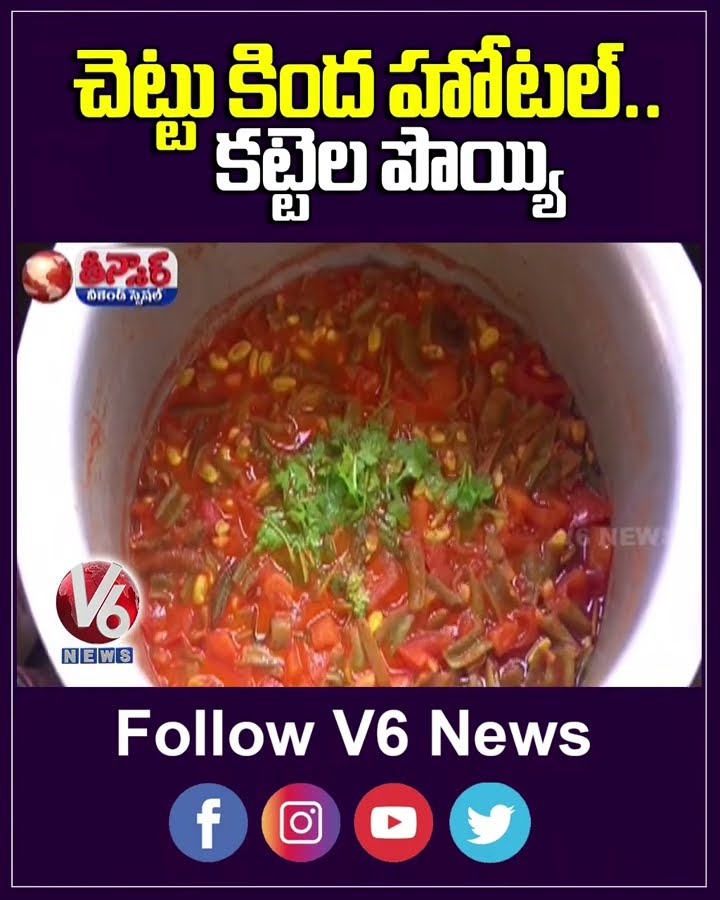 Chettu Kinda Bhojanam  Abdullah Mess's 35 Year Journey of Serving Authentic Food | V6 Teenmaar