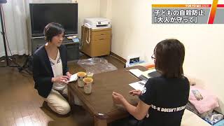 「死にたい」子どもを自殺から救うには…　夏休み終わりに増加