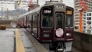 【4K】阪急宝塚線 9000系9007編成 急行大阪梅田行き 池田駅到着