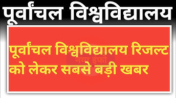 vbspu news today|vbspu result 2021|vbspu result 2021 ba|vbspu result 2nd year|vbspu result kab|vbspu