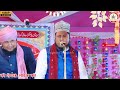 Ya Nabi Aapka Jis Waqt Ishara Hoga | Gauhar Muzaffarpuri | या नबी आपका जिस वक़्त इशारा होगा | Mp3 Song