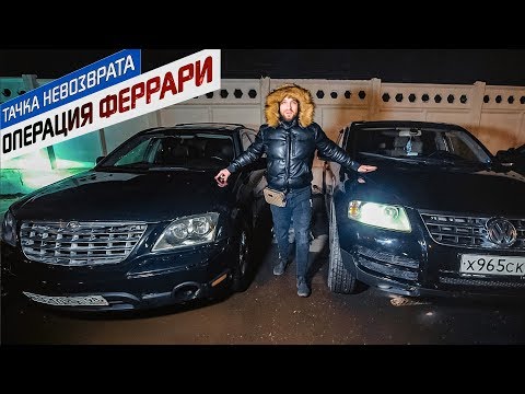 Видео: Подняли 2 млн на продаже машин