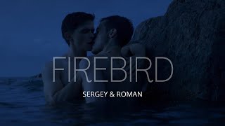 SERGEY & ROMAN [FIREBIRD] *THEIR STORY*