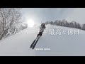 静かな里山で過ごすスキーとコーンポタージュな休日|MURAKIN SKIING