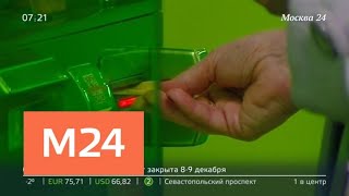 Сбербанк запретил переводить деньги на кредитки по номеру телефона - Москва 24 Сбербанк запретил переводить деньги на кредитки по номеру телефона - Москва 24