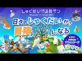 日々のしゅくだいが冒険になる!|しゅくだいやる気ペン【コクヨ公式】
