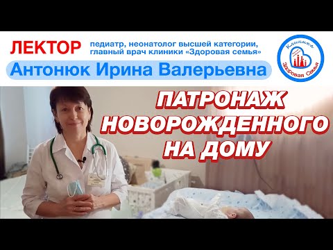 Патронаж новорожденного. Как подмывать мальчика. Включенный отец)))