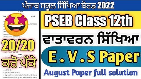 PSEB class 12th E.V.S bi-monthly full paper with solution/most important questions/full solved paper