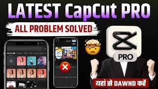 CapCut Latest Update 2026 | Capcut 20.6.1 Update | Capcut No Internet &amp; Too Many People problem Fix