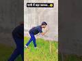 घास वाले पानी में बड़ा जानवर... 😯#short #viralreels #comedy #funny #entertament #JRP