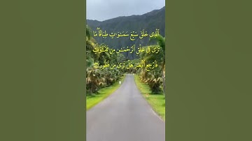 سورة الملك اية ٣ - ٤
