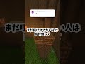 【#マインクラフト 】キミの名前が呼ばれるまで息を止めてみよう【#shorts 】