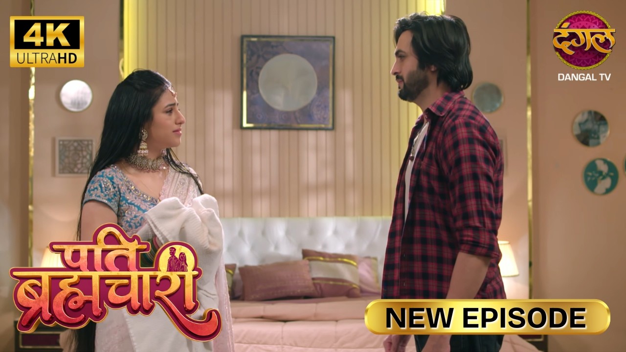 ईशा जी आप बड़ी लापरवाह है | Pati Brahmachari New Episode | Ultra 4K| Full Episode