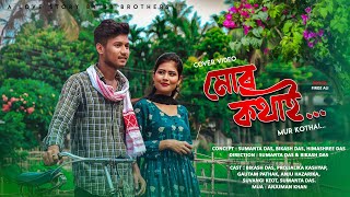 Mur Kothai... | A Love Story | Cover Video | Zubeen Garg | SB BROTHERS | JYOTI VISUALS