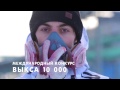 &quot;Выкса 10000&quot; - Участвуйте в конкурсе на самую большую роспись в мире