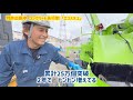 【累計２５万個突破】生コンクリート先行剤エコスル２とは！？