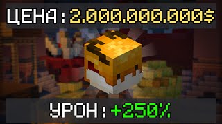 Золотой Дракон - Питомец, который стоит 2,000,000,000$ (Hypixel Skyblock)