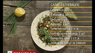Салат із сочевицею – рецепти Сенічкіна Салат із сочевицею – рецепти Сенічкіна