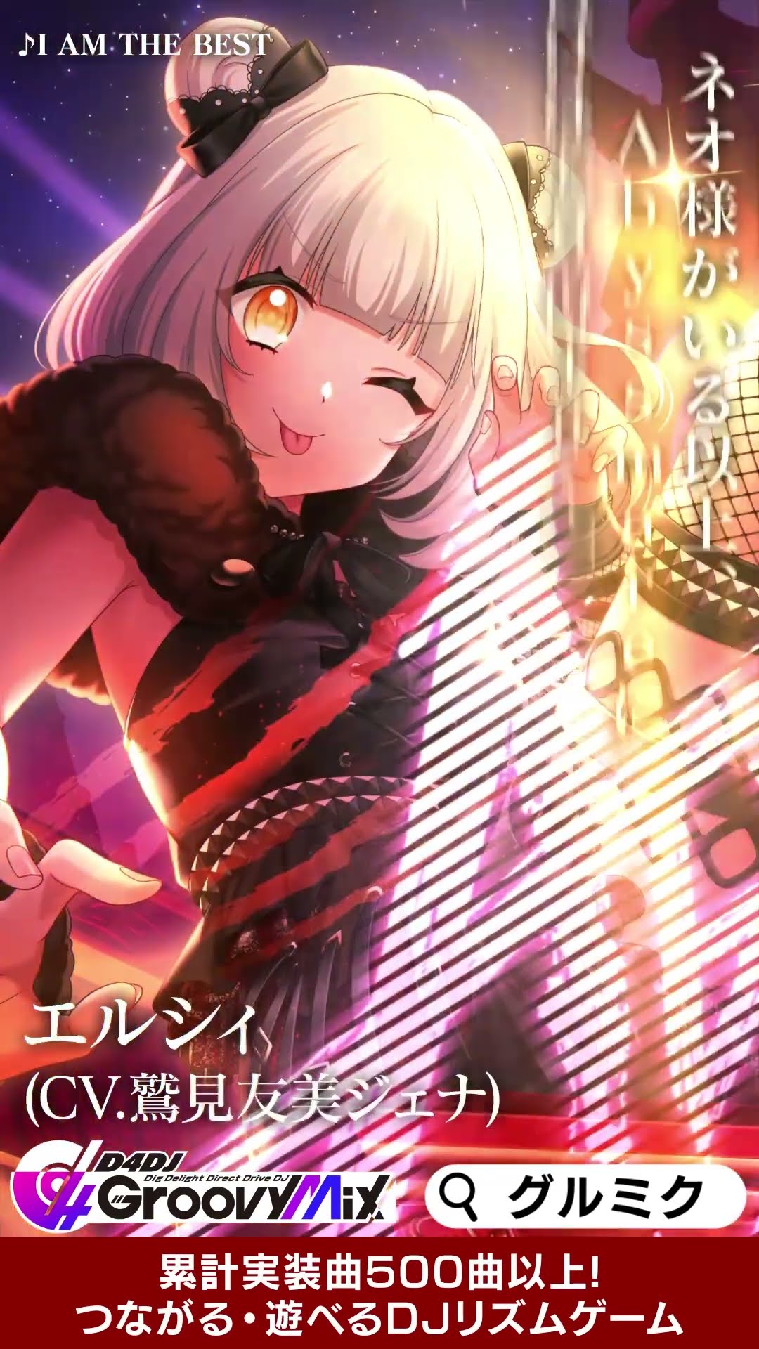 UniChØrdオリジナル曲「ハジマリビート」ミュージックビデオ