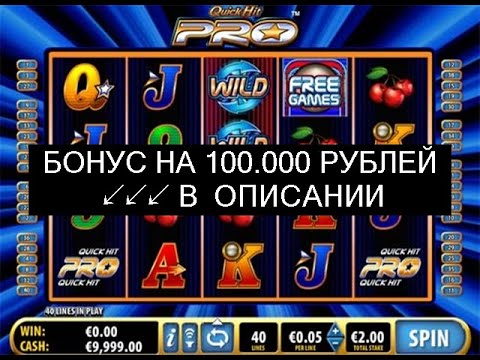 Игровые автоматы играть бесплатно и без регистрации новые. Бесплатные игровые автоматы скачать бесплатно