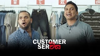 Customer Serවිස - Gehan Blok & Dino Corera screenshot 2