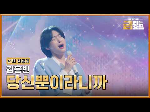 ​[선공개] 사랑받을 당신에게 💕 10/16(금) 밤 10시 방송