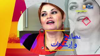 مع السفيرة: 