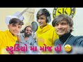      studio maa moj  family vlogs  mukesh sarvaiya vlogs