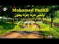 Mohamed fadhli  new nasheed    lyrics