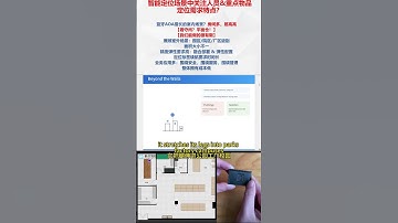 Why does Bluetooth AOA high-precision positioning still be selective about scenarios