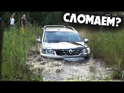 Видео: 1.3 ТУРБО против ВСЕХ! Nissan X-Trail, Renault Duster, Toyota, Hyundai, KIA, Volkswagen, бездорожье