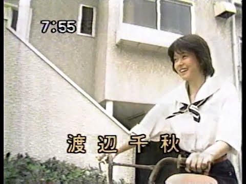 1984　渡辺千秋さん　夏にフレッシュ　JAPAN