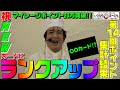 いきなりヨースケ 第14回プレゼント企画とその応募方法について