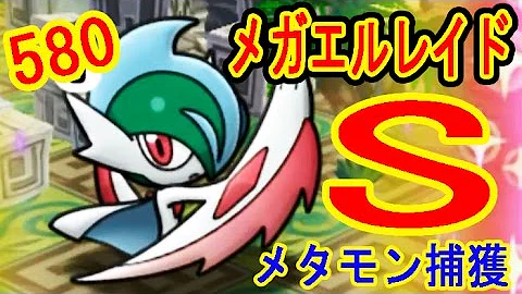 ポケとる エルレイド