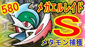 アローラポケモン登場 ミミッキュのステージが凄い コスモッグ ニャビー ヨワシ ヤレユータンget ポケとる実況 Youtube