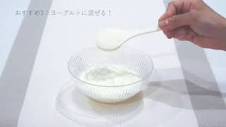 毎日ハリのある生活を♡「ヒアルロン＆コラーゲン＋還元型CoQ10」お勧めのお召し上がり方