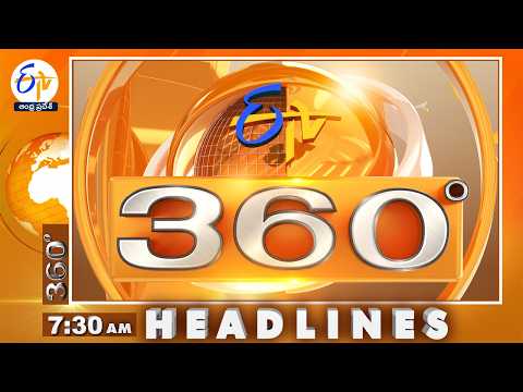 7:30 AM | 24th September 2026 | ETV 360 | News Headlines @etvandhrapradesh
