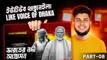 Youtube Thumbnail Like @Voice of Dhaka || Free Bangla Mastering tutorial 2025 @mkmaruf28.