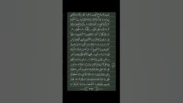 سوره الكهف من الايه (32-34) للقارئ ماهر العقيلي #قرآن #اكسبلور #قران_كريم