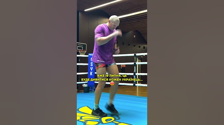 ДUВUСЬ БІЙ УСИК - ДЮБУА 2 ЗА ПОСUЛАННЯМ У ПР0ФІЛІ! #бокс #дюбуа #усик #усикдюбуа