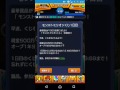 【モンスト】モンストくじw