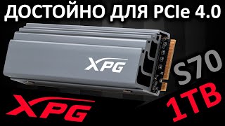 Достойный SSD XPG Gammix S70 1TB (AGAMMIXS70-1T-C) от ADATA