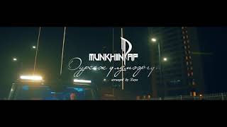 MUNKHIIN RAP  - DURSAJ ULDMEERGUI /Мөнхийн реп - Дурсаж үлдмээргүй MV