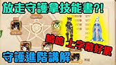 風之國度一窺精靈圖副本 我要石鍋拌飯食譜 Youtube 風之國度一窺精靈圖副本 我要石鍋拌飯食譜 Youtube