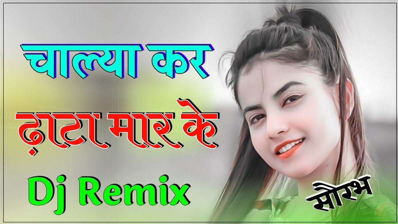 Chalya Kar Dhata Marke Dj Remix  New Haryanvi Song 2022  Tu Gham Me Kali Ho Jagi Song Dj Remix
